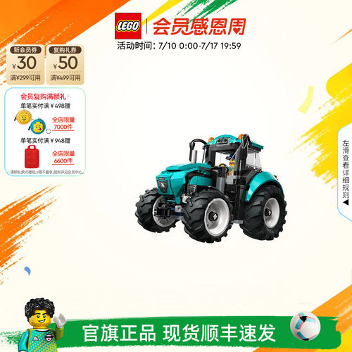 乐高60498拖拉机积木玩具