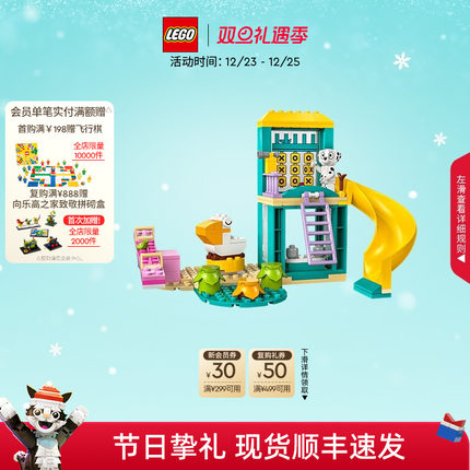 乐高官方旗舰店11201布鲁伊和克洛伊的游乐园之旅积木儿童玩具