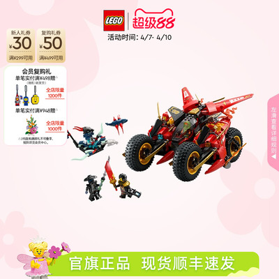 乐高71844忍者组合战车积木