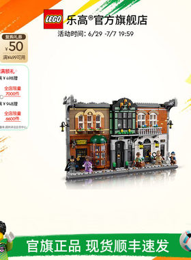 乐高10351书架装饰积木玩具