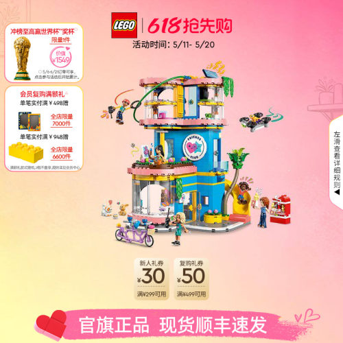 乐高42689心湖城好朋友俱乐部