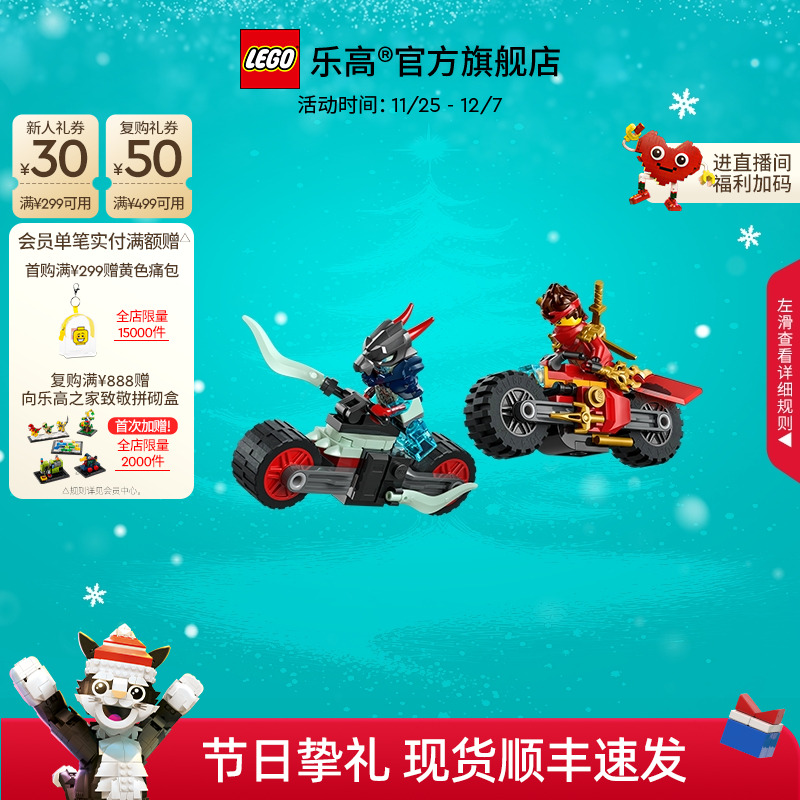 乐高71838凯的摩托车极速追击