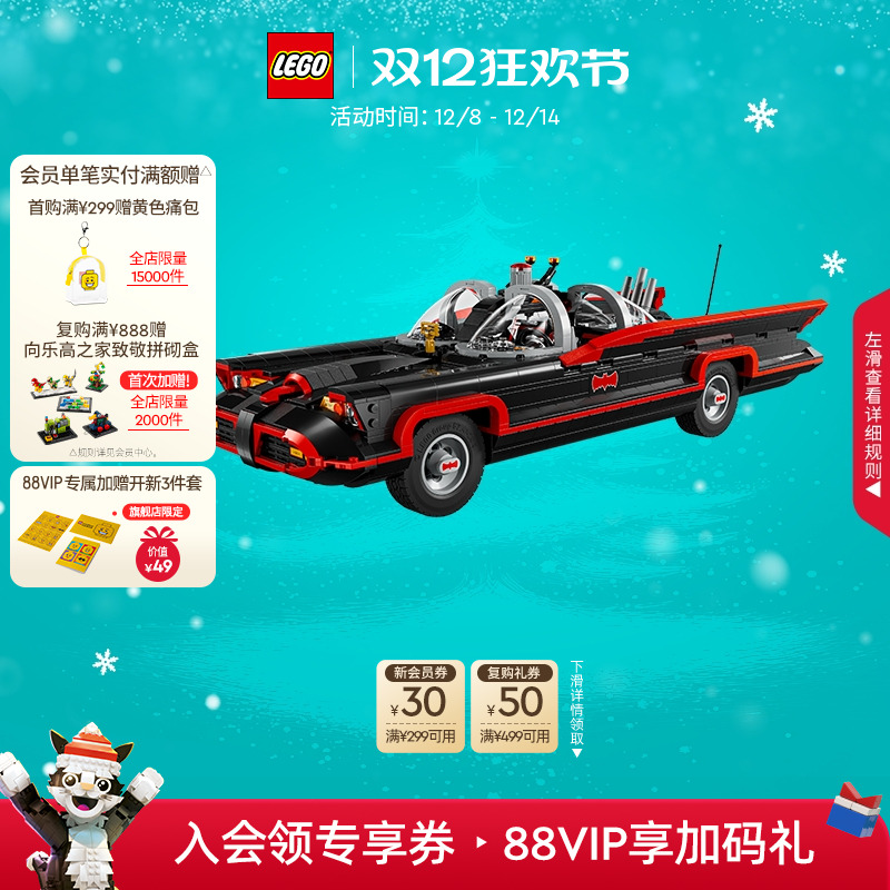 乐高76328经典蝙蝠战车积木