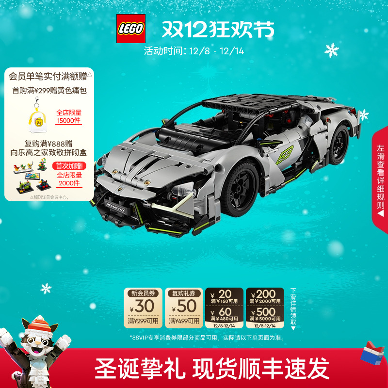 乐高42214兰博基尼跑车积木