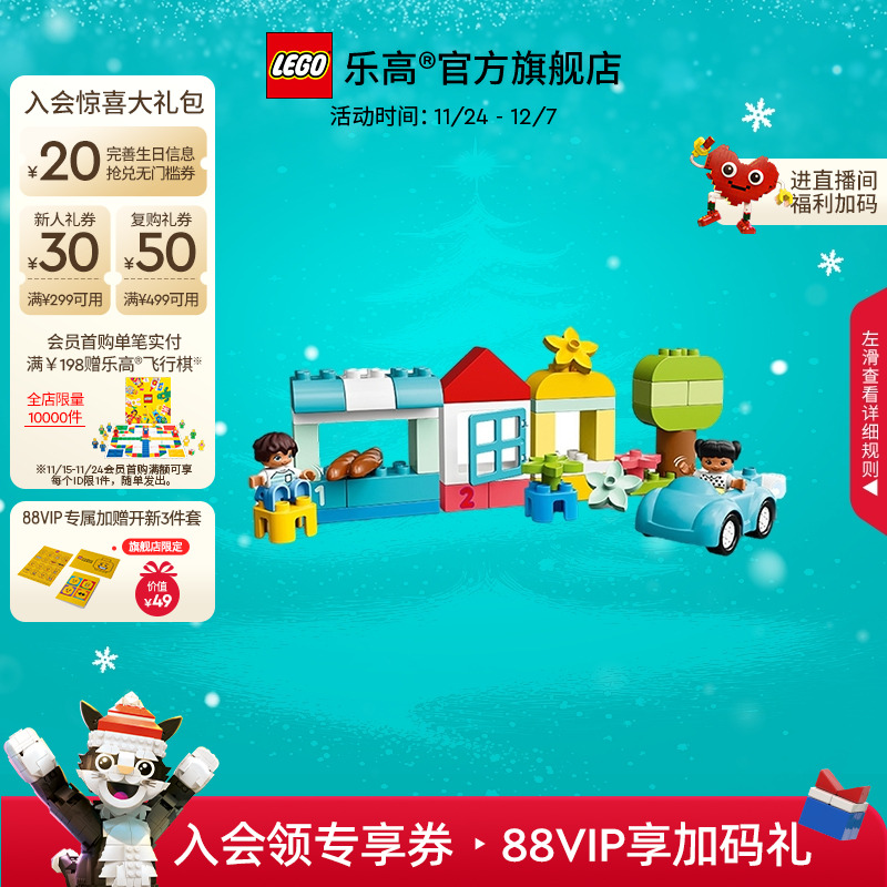 乐高10913得宝中号缤纷桶积木