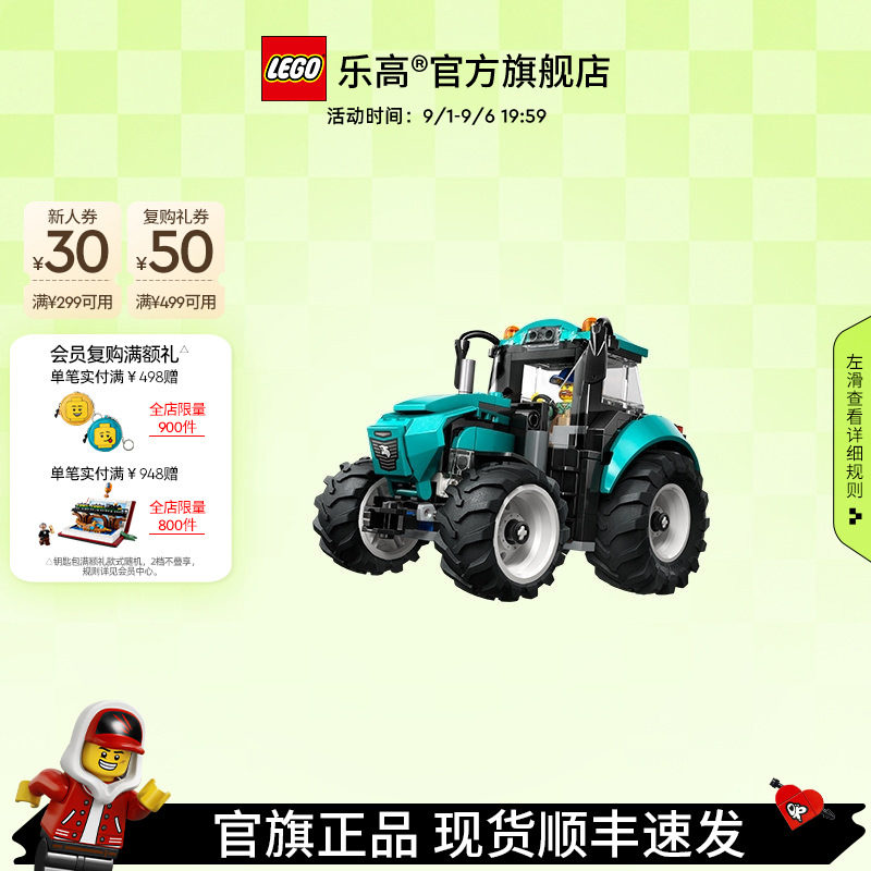 乐高官方旗舰店正品60498城市组拖拉机积木儿童益智拼装玩具礼物