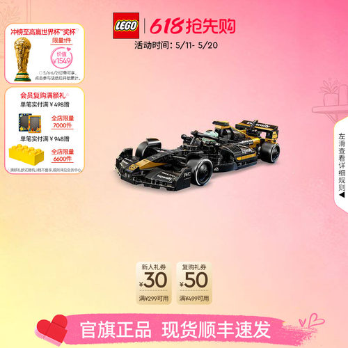 【顺丰速运】乐高官方旗舰店77252F1大电影同款APXGP赛车积木玩具