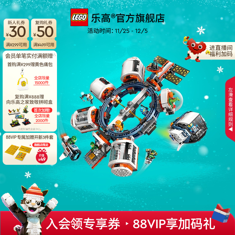 乐高60433空间站积木玩具