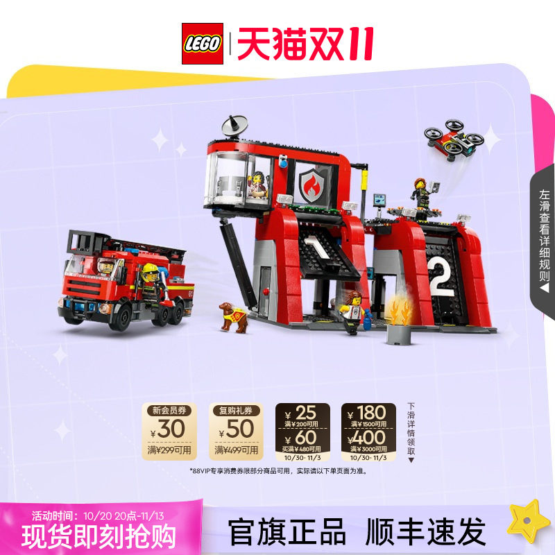 乐高积木60414城市系列现代化消防局儿童益智玩具礼物官旗正品