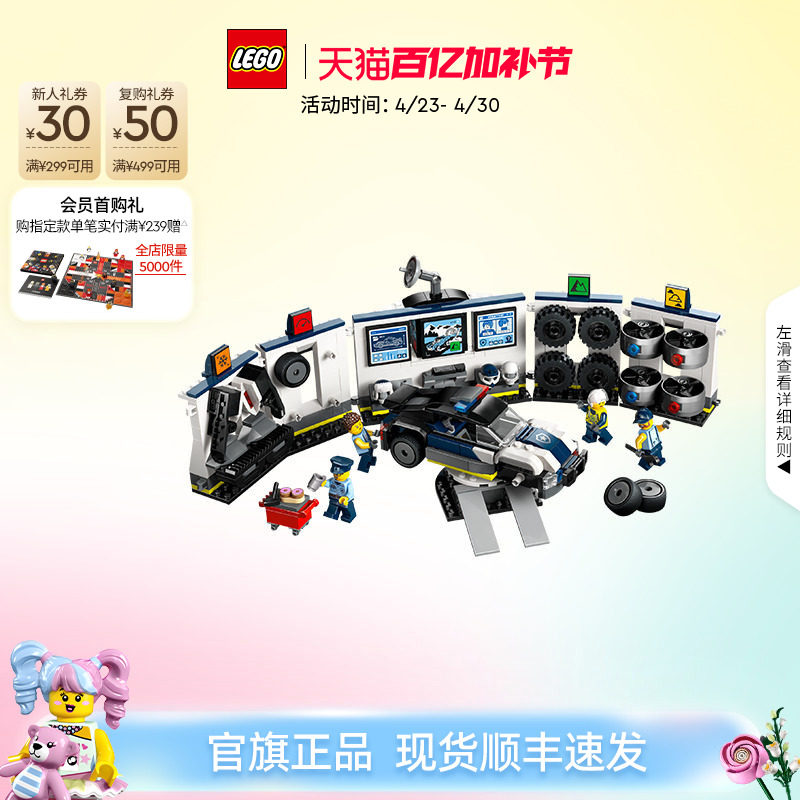 乐高官方旗舰店正品60457定制警车车库积木儿童益智拼装玩具礼物