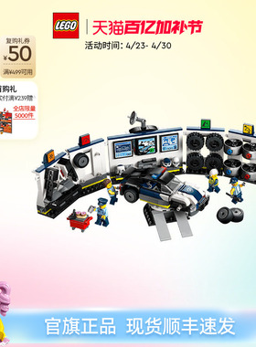乐高官方旗舰店正品60457定制警车车库积木儿童益智拼装玩具礼物