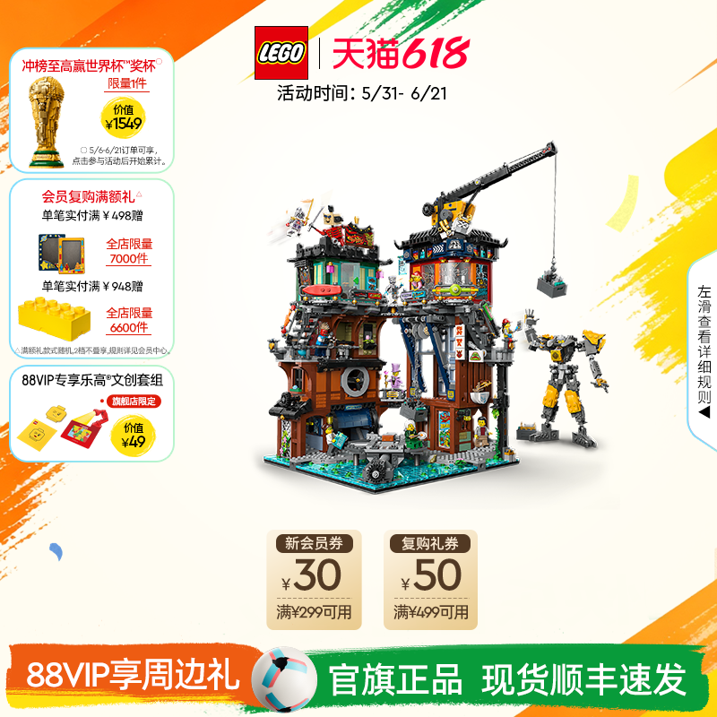 乐高官方旗舰店正品71837幻影忍者城市工坊积木儿童益智玩具礼物