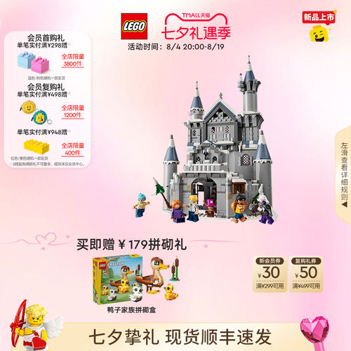乐高75645磁鼓城堡战积木