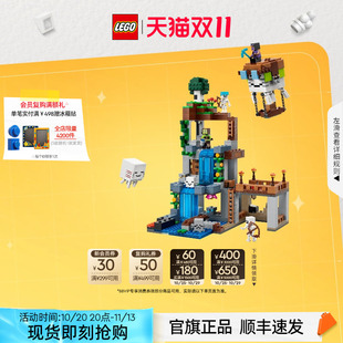 乐高积木21597我的世界恶魂站儿童益智拼装玩具生日礼物官旗正品