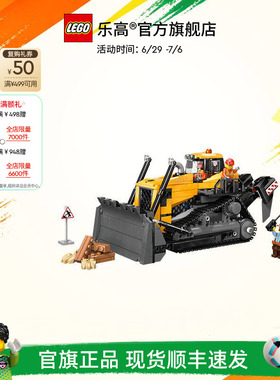 乐高官方旗舰店正品60466黄色推土机积木儿童益智拼装玩具礼物