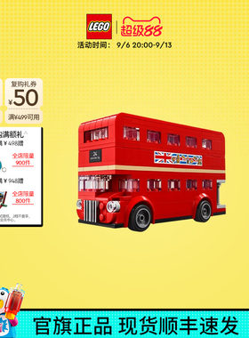 乐高40953伦敦巴士积木
