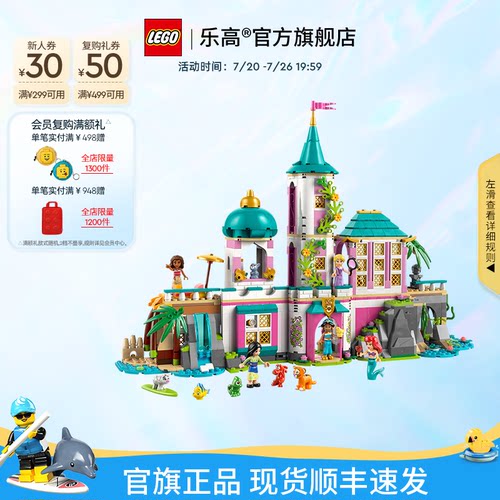 乐高官方旗舰店43267迪士尼公主城堡与皇家宠物益智积木模型摆件