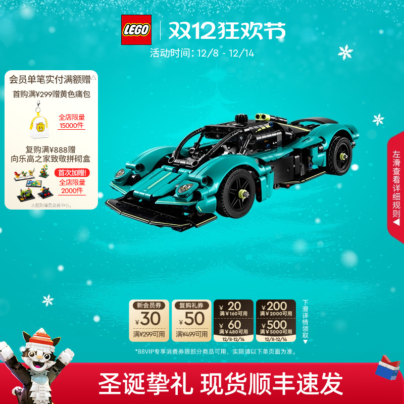 乐高42208阿斯顿·马丁积木