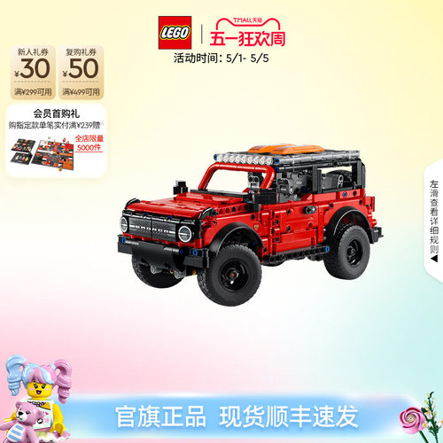 乐高42213福特烈马SUV积木