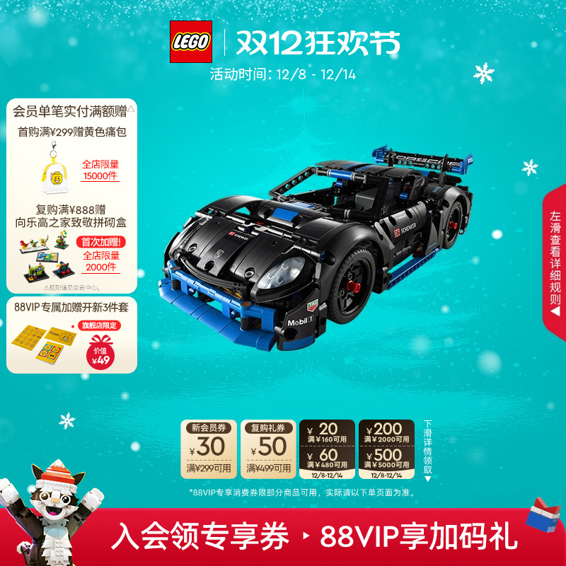 乐高42176机械组保时捷GT4积木