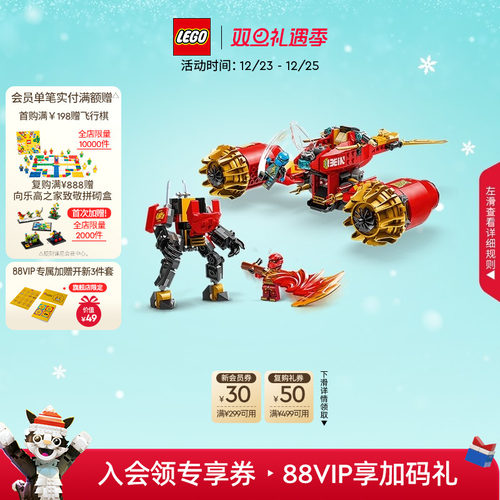 乐高71830凯的暴风机甲战车积木