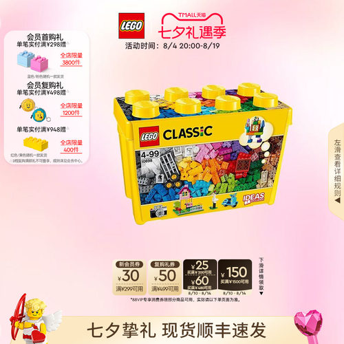 乐高10698经典创意大号