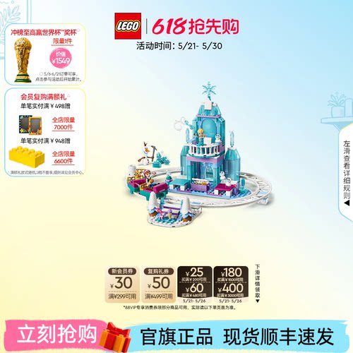 乐高43281艾莎的冰雪城堡积木