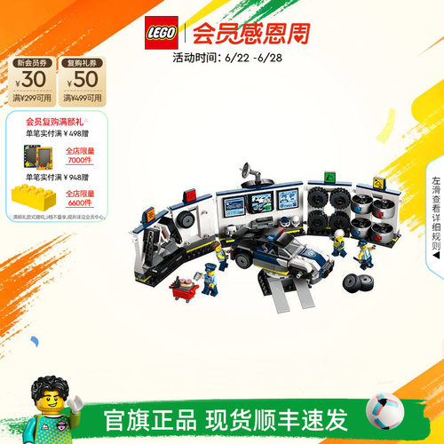 乐高60457定制警车车库积木