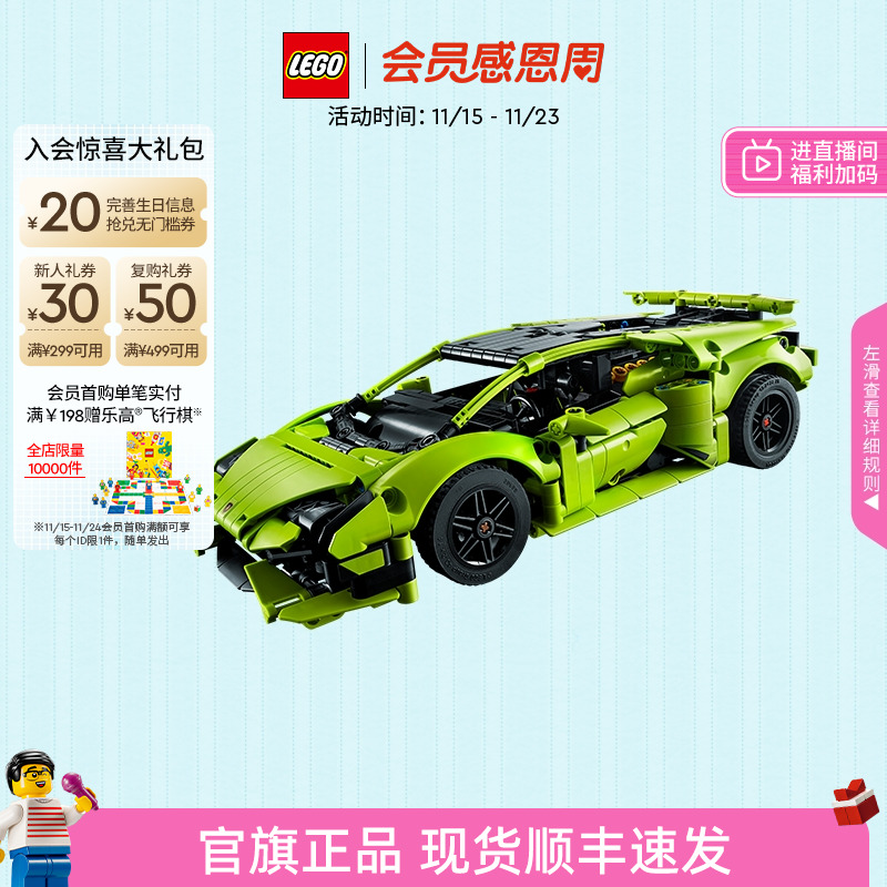 【圣诞礼物】乐高官方旗舰店42161机械组兰博基尼跑车积木玩具