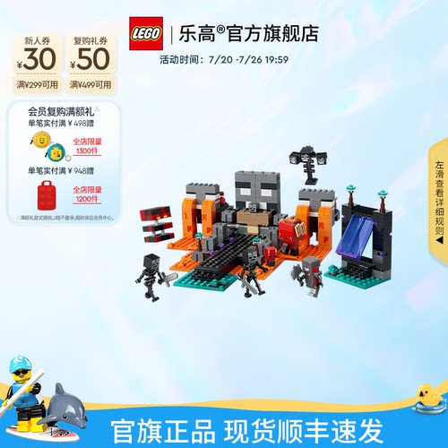 乐高21590凋灵之战积木
