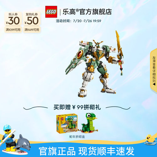乐高7186015周年纪念款泰坦机甲