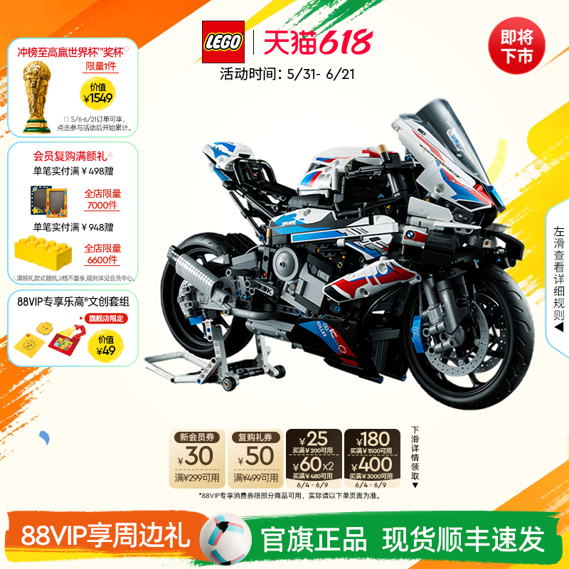 【礼物】乐高官方旗舰店正品42130机械组宝马摩托车模型积木玩具
