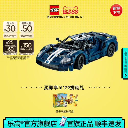乐高42154福特GT跑车积木玩具