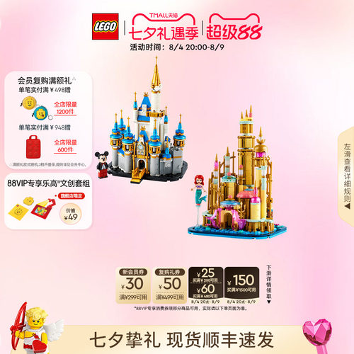 乐高迷你城堡积木玩具