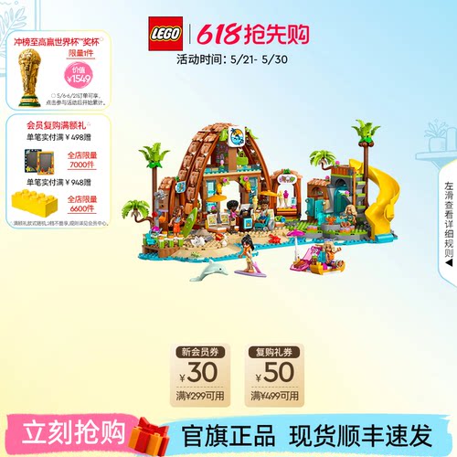 乐高42673家庭海滩度假乐园积木