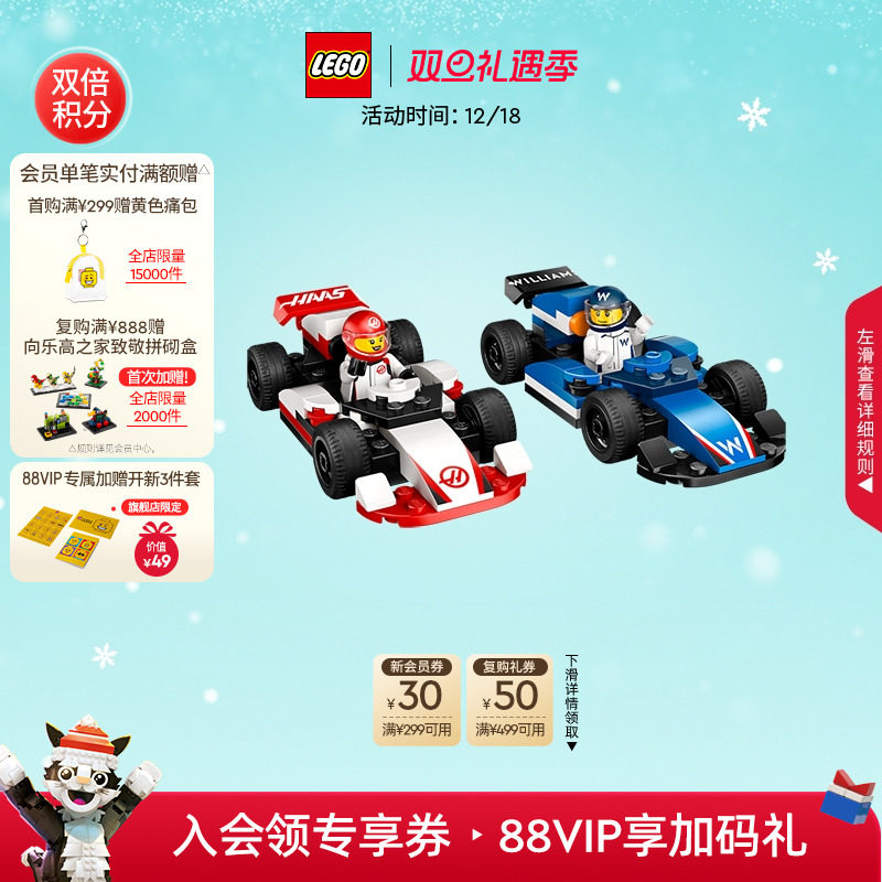 乐高60464F1威廉姆斯车队积木