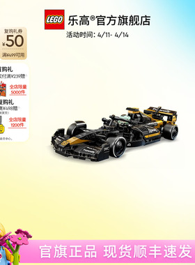 【顺丰速运】乐高官方旗舰店77252F1大电影同款APXGP赛车积木玩具