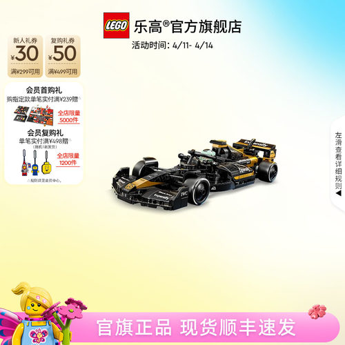 【顺丰速运】乐高官方旗舰店77252F1大电影同款APXGP赛车积木玩具