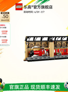 乐高76450书架装饰特快列车积木