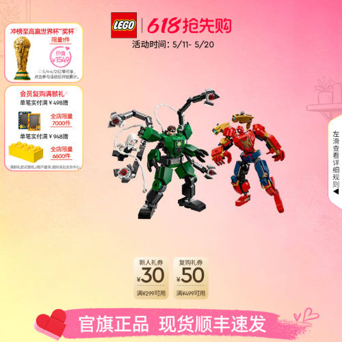 乐高76338蜘蛛侠大战章鱼博士