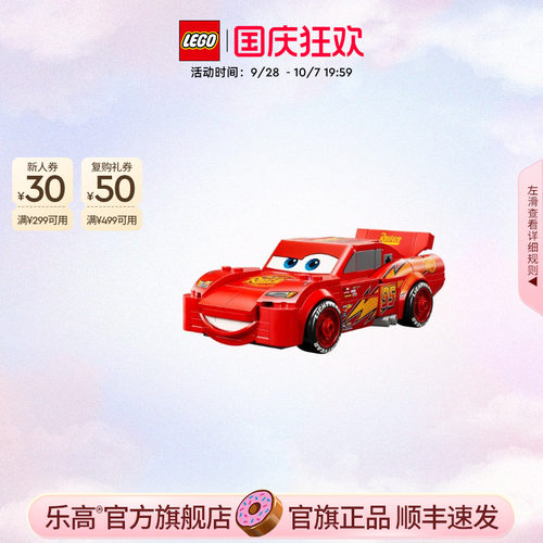 乐高77255闪电麦坤积木