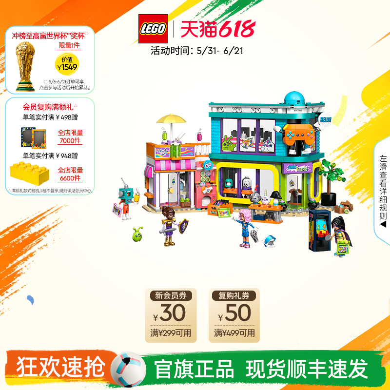 乐高官方旗舰店正品42674漫画书与游戏商店积木儿童益智玩具礼物