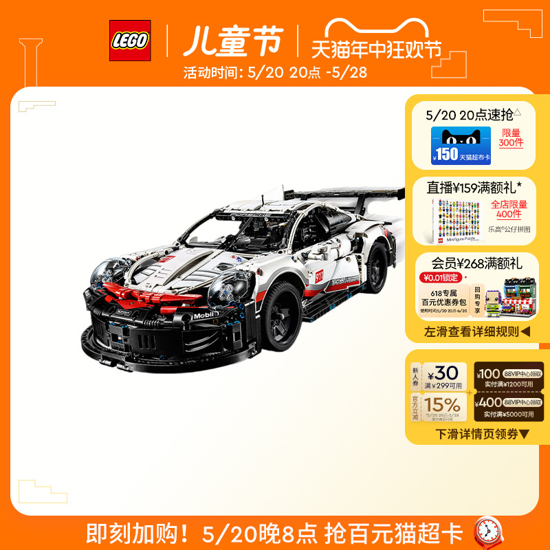 乐高42096保时捷911赛车积木玩具