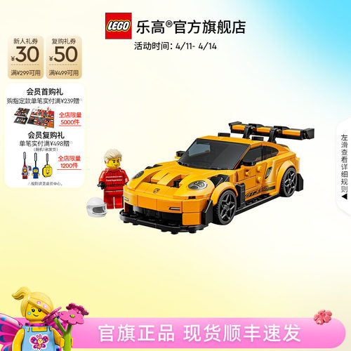 乐高77239保时捷911跑车积木