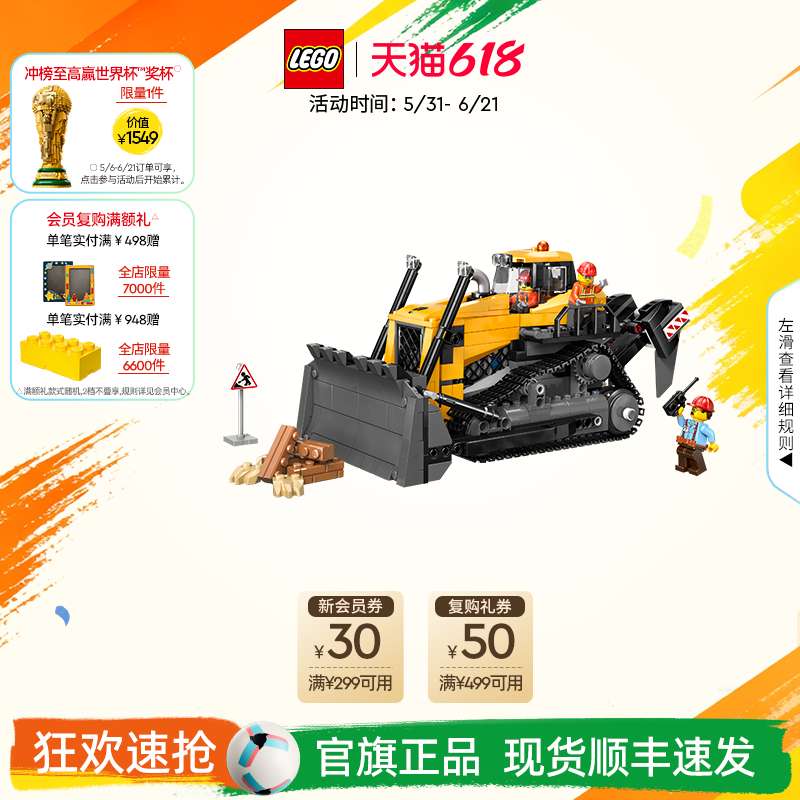 乐高官方旗舰店正品60466黄色推土机积木儿童益智拼装玩具礼物