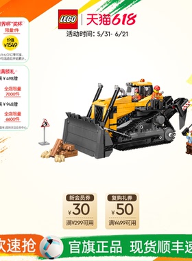 乐高官方旗舰店正品60466黄色推土机积木儿童益智拼装玩具礼物