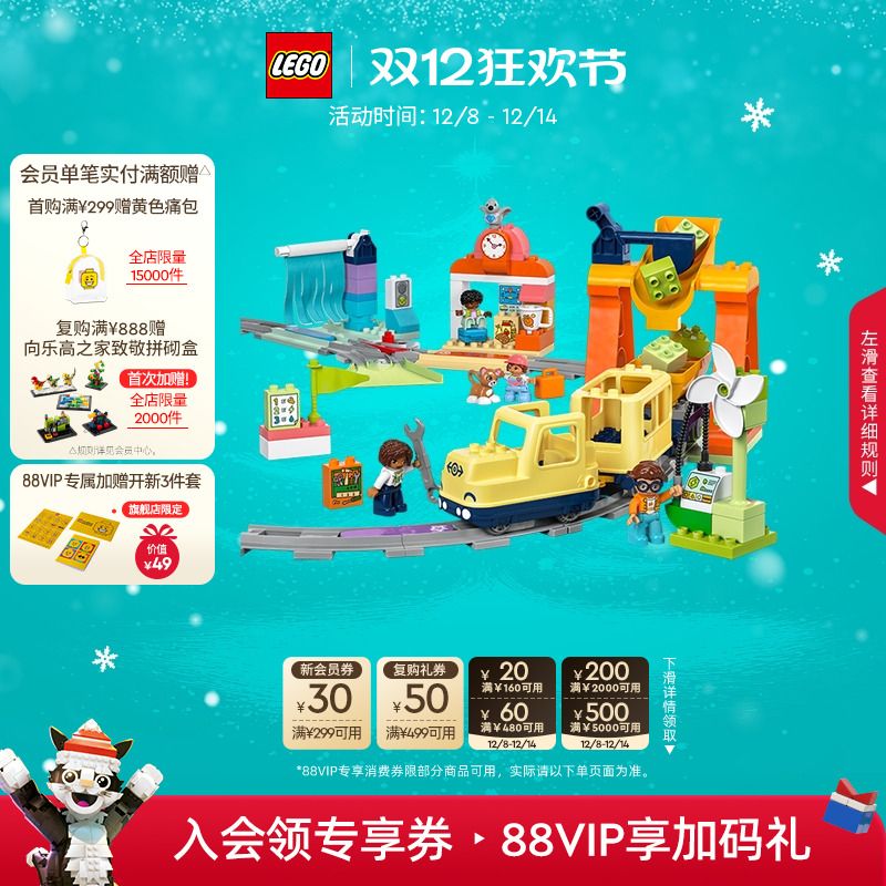 乐高10428大型智能环线火车积木