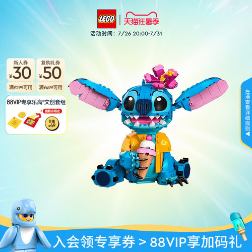 乐高43249史迪奇积木玩具