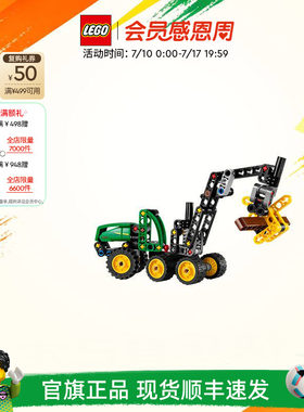 乐高42218轮式森林收割机积木