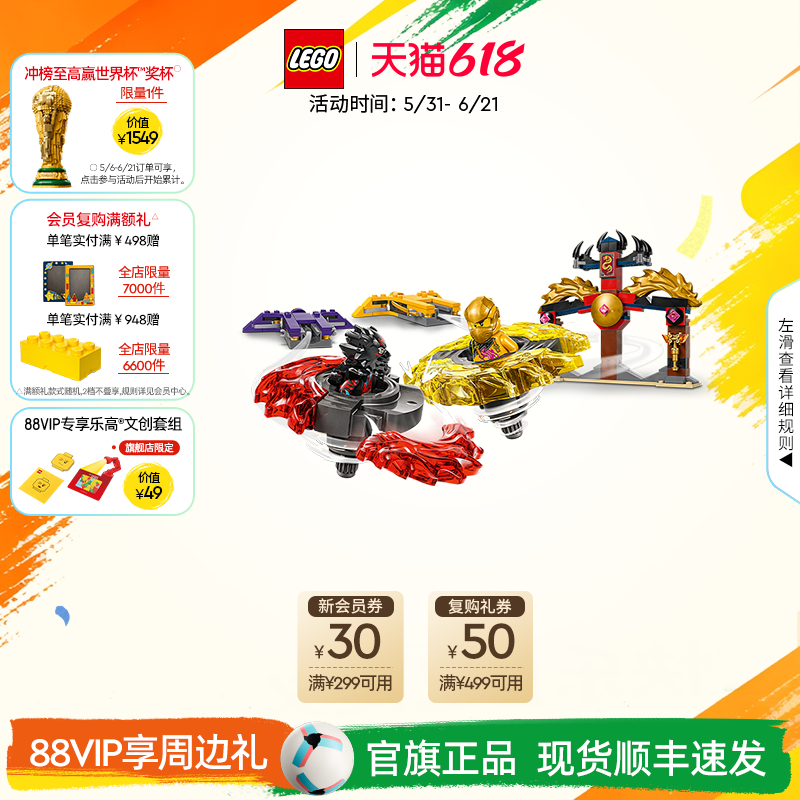 乐高官方旗舰店71826幻影忍者神龙幻影旋转术套装积木儿童玩具